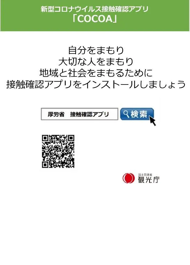 ホテル 桃李さくら庵2号館 京都市