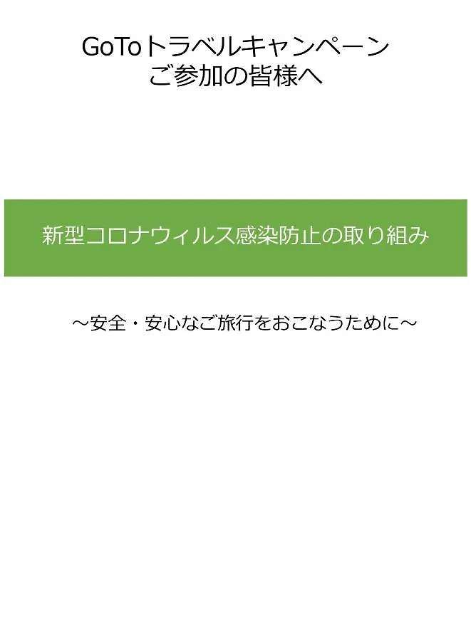 ホテル 桃李さくら庵2号館 京都市 ゲストハウス