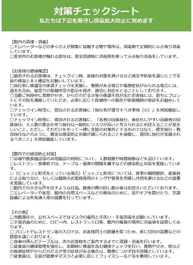 ホテル 桃李さくら庵2号館 京都市 0*,  日本